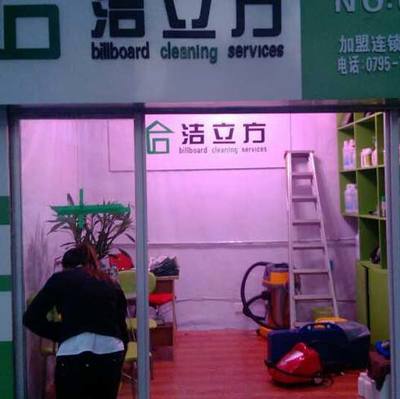 潔立方家政服務產品全解析 專業、高效、值得信賴