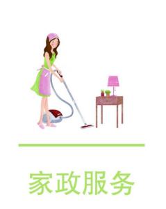 家政服務(wù) 現(xiàn)代生活中的專業(yè)助手與品質(zhì)保障