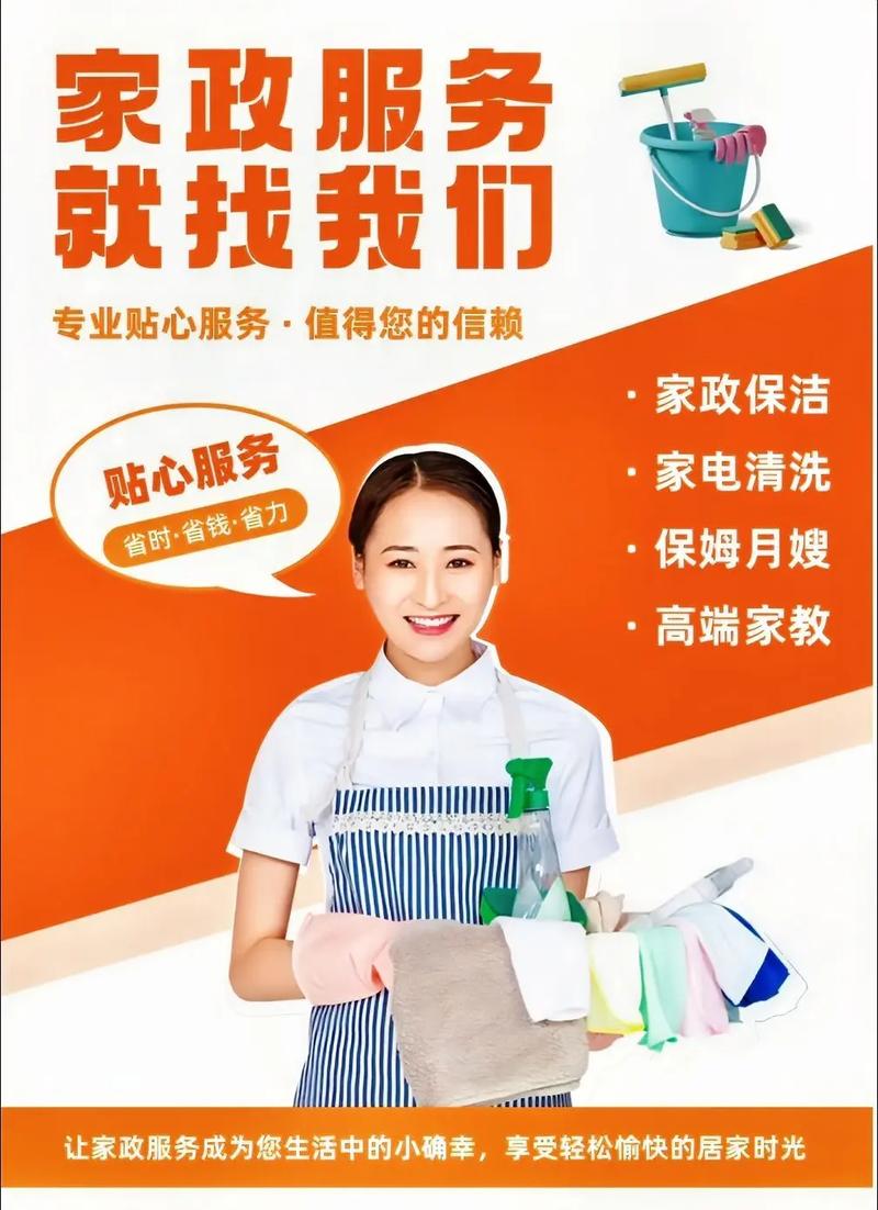 一切美好如約而至 家政服務(wù)的力量