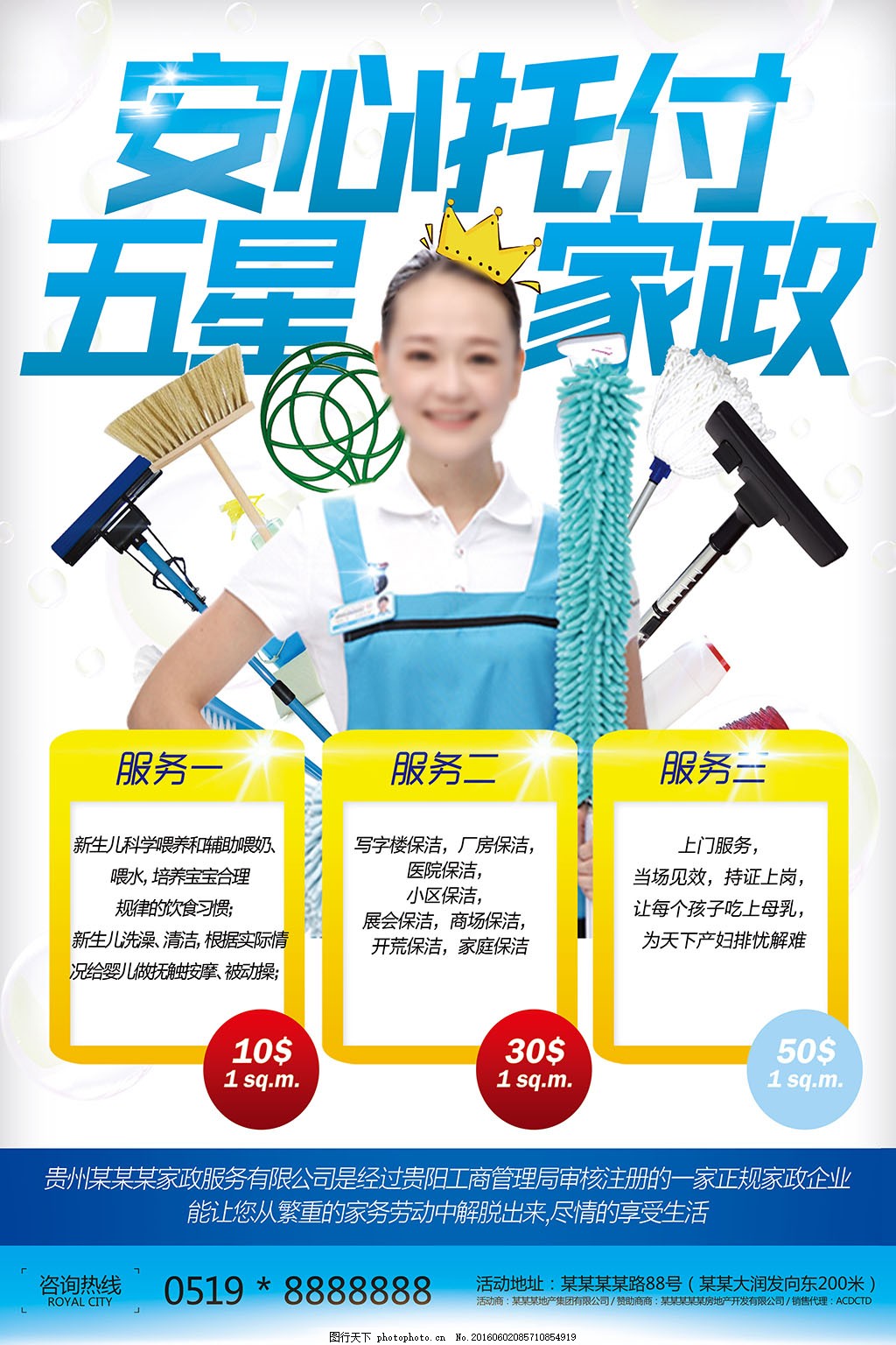 __\n“安心家政，幸福到家”\n\n__副標(biāo)題 __\n拒絕瑣碎煩惱，從今天開(kāi)始享受安心生活\n\n__圖像建議 __\n鮮明溫馨的室內(nèi)場(chǎng)景 保潔人員微笑擦拭玻璃\\/照顧幼兒的幸福老人；屋內(nèi)外明亮的自然光與家庭互動(dòng)；背景柔和且重點(diǎn)突出簡(jiǎn)約生活環(huán)境。\n\n-----\n\n## 服務(wù)項(xiàng)目核心優(yōu)勢(shì)分解\n\n●▌衣 ·??長(zhǎng)效清潔防塵撣-------讓衣服護(hù)理與清潔變得有記憶保護(hù)\n●▌食 ·?專(zhuān)業(yè)廚房深層去油方案→強(qiáng)效溶解核心區(qū)域 油煙機(jī)內(nèi)側(cè)黑塊邊魔積、湯鍋鍋滲也一掃光危拆解析放心烹飪安心每一餐\n●