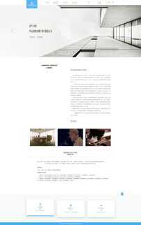 簡約網絡技術服務二級頁面設計指南